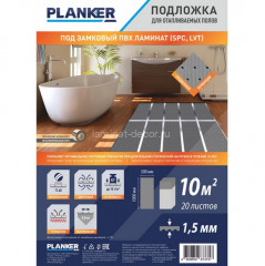 Подложка листовая Planker для LVT/SPC 1,5 мм с перфорацией для тёплого пола