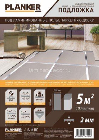 Заказать Подложка листовая Planker серая 2 мм
