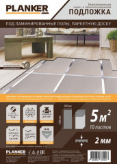 Подложка листовая Planker серая 2 мм