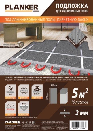 Заказать Подложка листовая Planker 2 мм с перфорацией для теплого пола зелёная 