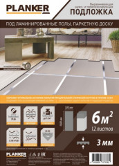 Подложка листовая Planker серая 3 мм