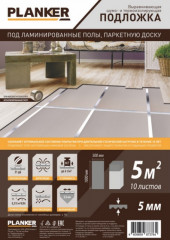 Подложка листовая Planker 5 мм