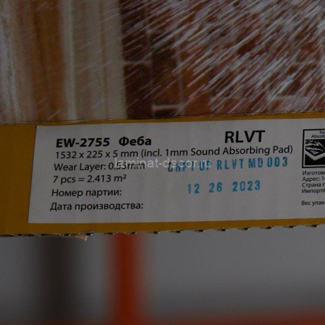 Заказать Кварцвиниловая плитка Primavera Callisto 2755 Феба SPC замковая 33 класс 1532х225 мм 2,413 м2 