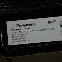 Кварцвиниловая плитка Primavera Discovery 2363 Логан SPC замковая 33 класс 1235х178 мм 2,418 м2