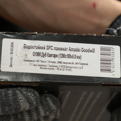 Заказать Кварцвиниловая плитка Amadei Goodwill G1908 Дуб Калгари SPC замковая 42 класс 1200х180 мм 2,16 м2 
