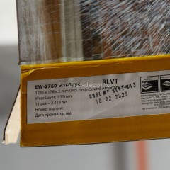 Кварцвиниловая плитка Primavera Discovery 2760 Эльбрус SPC замковая 33 класс 1235х178 мм 2,418 м2