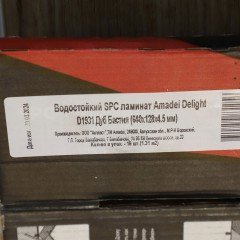 Кварцвиниловая плитка Amadei Delight D1931 Дуб Бастия SPC замковая 42 класс 640х128 мм 1,31 м2
