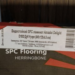 Кварцвиниловая плитка Amadei Delight D1933 Дуб Нуоро SPC замковая 42 класс 640х128 мм 1,31 м2