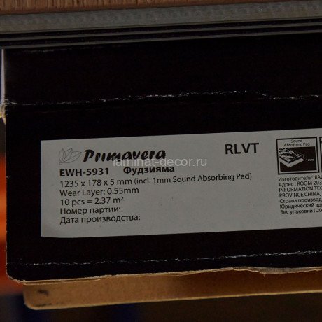 Заказать Кварцвиниловая плитка Primavera Discovery 5931 Фудзияма SPC замковая 33 класс 1235х178 мм 2,418 м2