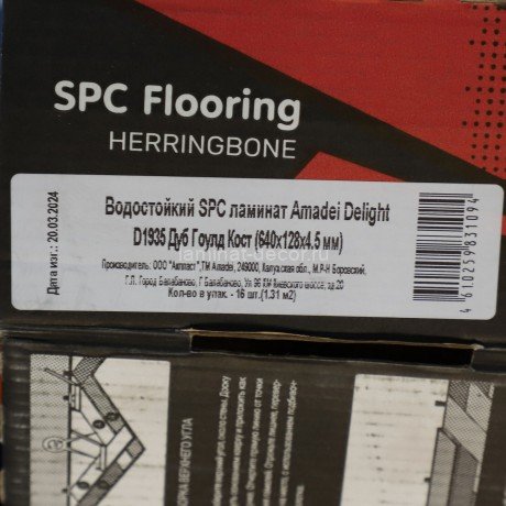 Заказать Кварцвиниловая плитка Amadei Delight D1935 Дуб ГоулдКост SPC замковая 42 класс 640х128 мм 1,31 м2 