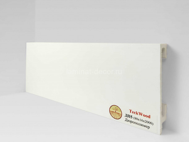 Заказать Напольный плинтус Teckwood дюрополимер ДП5 80x16x2000 мм 