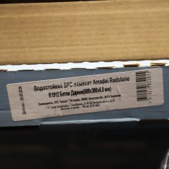 Кварцвиниловая плитка Amadei Redstone R1912 Бетон Дарник SPC замковая 42 класс 600х300 мм 1,8 м2
