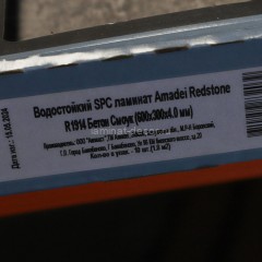 Кварцвиниловая плитка Amadei Redstone R1914 Бетон Смоук SPC замковая 42 класс 600х300 мм 1,8 м2