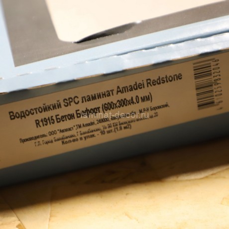 Заказать Кварцвиниловая плитка Amadei Redstone R1915 Бетон Бофорт SPC замковая 42 класс 600х300 мм 1,8 м2