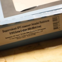 Кварцвиниловая плитка Amadei Redstone R1915 Бетон Бофорт SPC замковая 42 класс 600х300 мм 1,8 м2