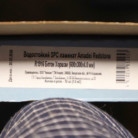 Заказать Кварцвиниловая плитка Amadei Redstone R1916 Бетон Хоршам SPC замковая 42 класс 600х300 мм 1,8 м2 