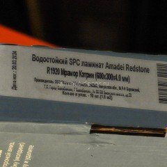 Кварцвиниловая плитка Amadei Redstone R1920 Мрамор Кэтрин SPC замковая 42 класс 600х300 мм 1,8 м2
