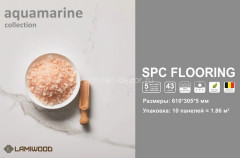 Кварцвиниловая плитка SPC Lamiwood Aquamarine M-01 Мрамор Бьянко