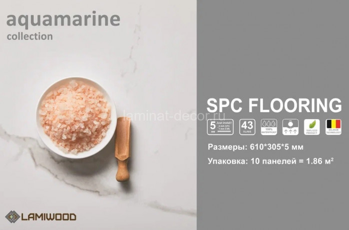 Заказать Кварцвиниловая плитка SPC Lamiwood Aquamarine M-02 Мрамор Примо 