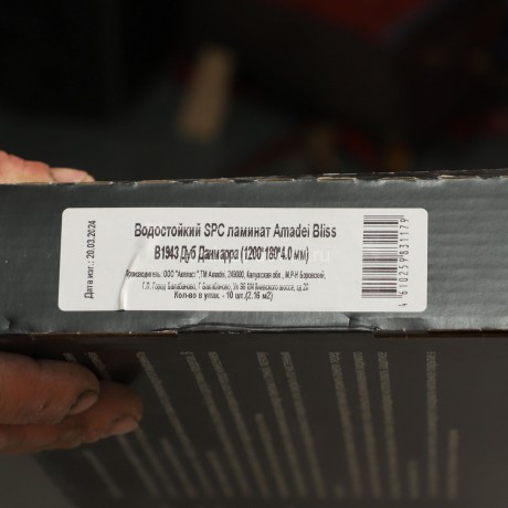 Заказать Кварцвиниловая плитка Amadei Bliss B1943 Дуб Данмарра SPC замковая 42 класс 1200х180 мм 2,16 м2
