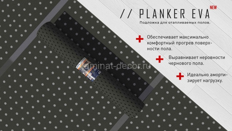 Заказать Подложка рулонная Planker ЭВА перфорированная для отапливаемых полов 1,5 мм 