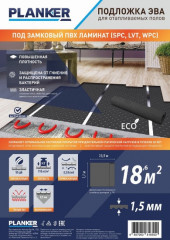 Подложка рулонная Planker ЭВА перфорированная для отапливаемых полов 1,5 мм