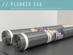 Подложка рулонная Planker ЭВА фольгированная для инфракрасного теплого пола 1,5 мм