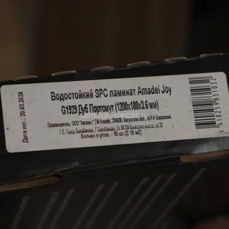 Заказать Кварцвиниловая плитка Amadei Joy G1929 Дуб Портсмут SPC замковая 42 класс 1200х180 мм 2,16 м2