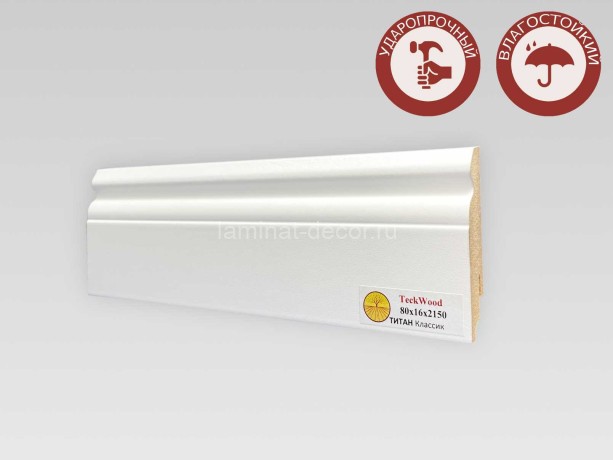 Заказать Напольный плинтус МДФ Teckwood Титан Классик 80х16х2150 мм