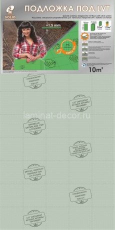 Заказать Подложка-гармошка Solid 1.5 мм (1000x500x1.5) под LVT ANTI-SLIP 10м2 