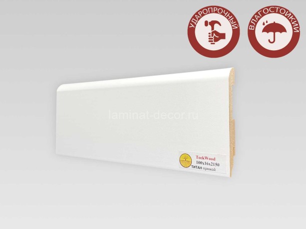 Заказать Напольный плинтус МДФ Teckwood Титан прямой 100х16х2150 мм