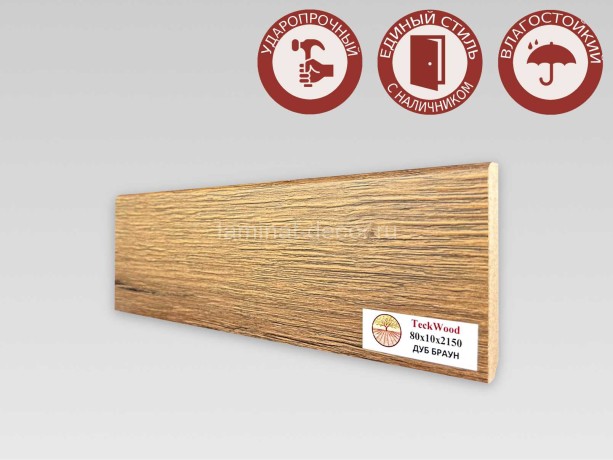 Заказать Напольный плинтус МДФ Teckwood цветной Дуб Браун 80х10х2150 мм