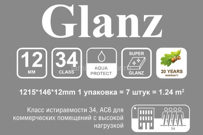 Заказать Ламинат HDF Lamiwood Glanz 301 Дуб Шифон 