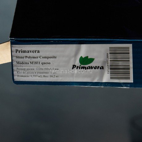 Заказать Кварцвиниловая плитка Primavera Modena M1811 Queso SPC замковая 33 класс 1220х180 мм 1,7568 м2 