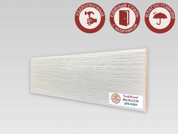 Заказать Напольный плинтус МДФ Teckwood цветной Дуб Нобл 80х10х2150 мм 