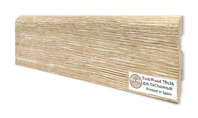 Заказать Напольный плинтус МДФ Teckwood цветной Дуб Пустынный 75х16х2150 мм 