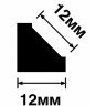 Заказать Молдинг 12х12 мм Hiwood D12V2 белый 2,7м 